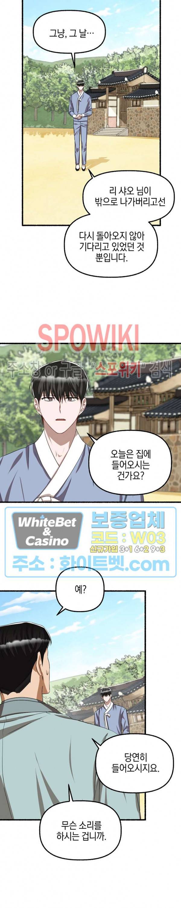 화대 (花代) 64화 13