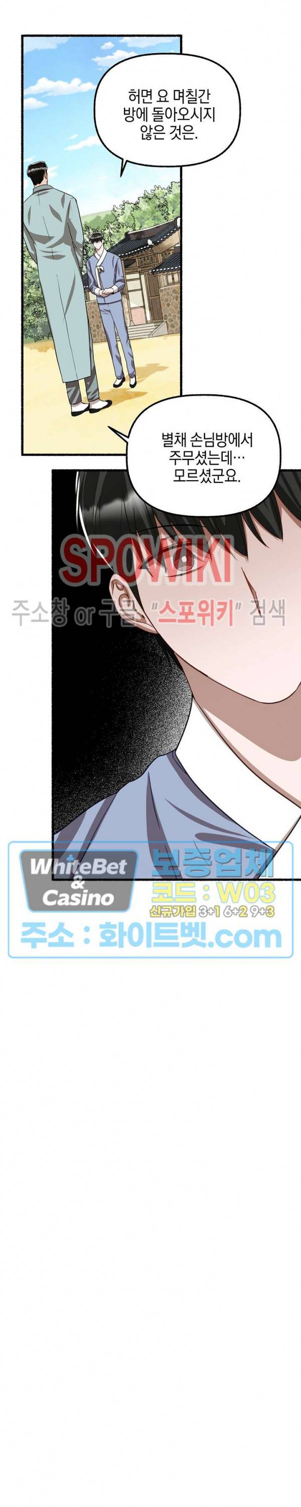 화대 (花代) 64화 14