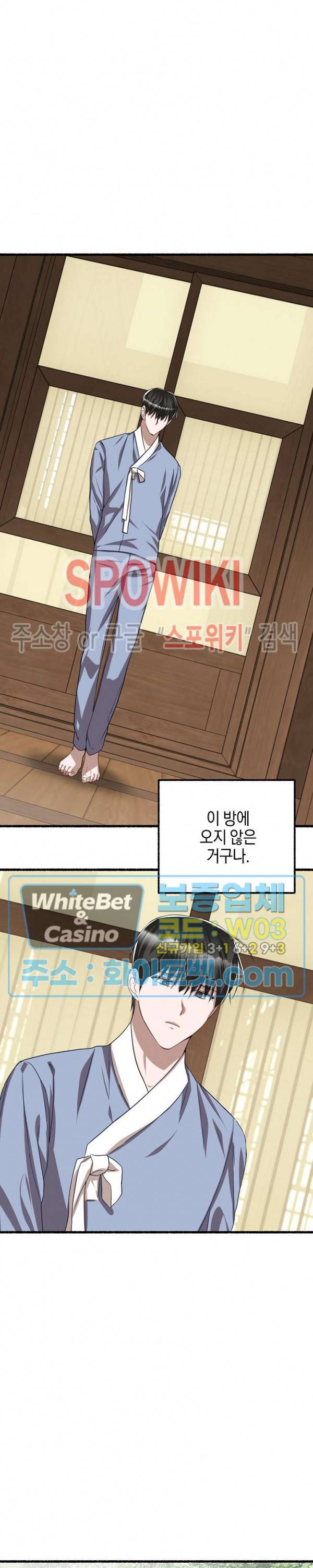 화대 (花代) 64화 15