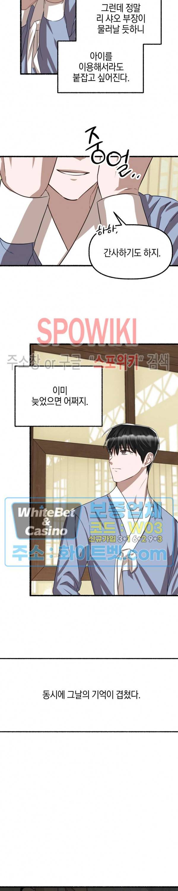 화대 (花代) 64화 18