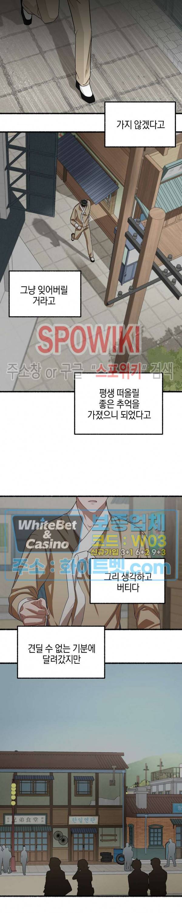 화대 (花代) 64화 19