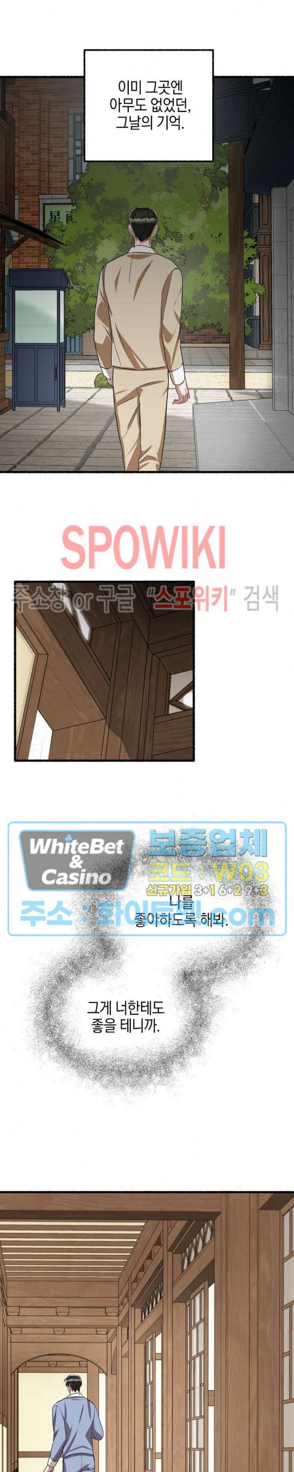 화대 (花代) 64화 20