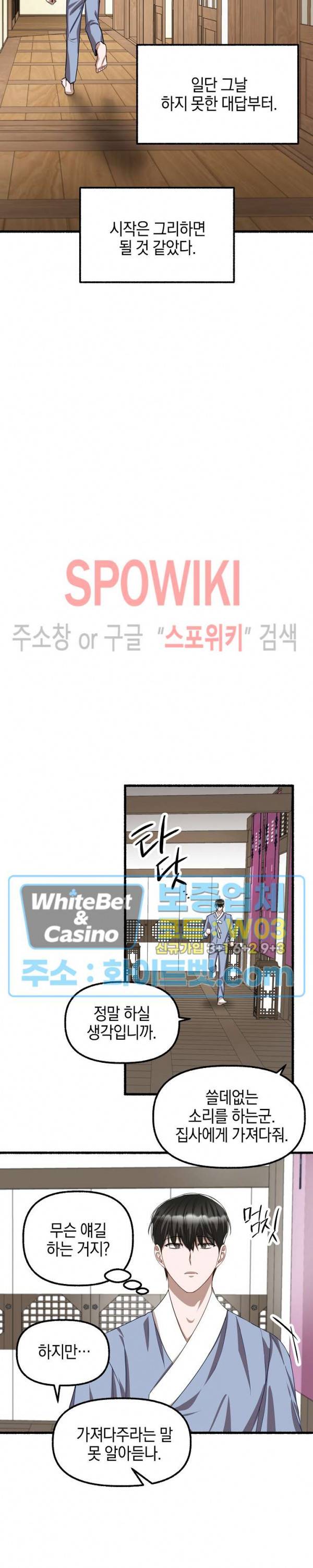 화대 (花代) 64화 21