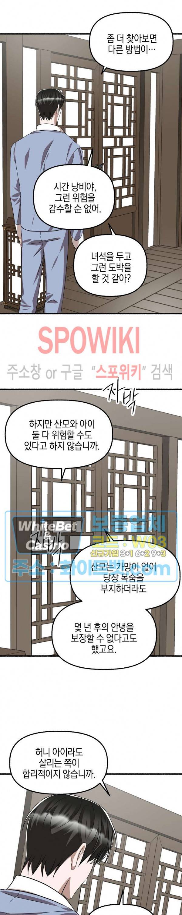 화대 (花代) 64화 22