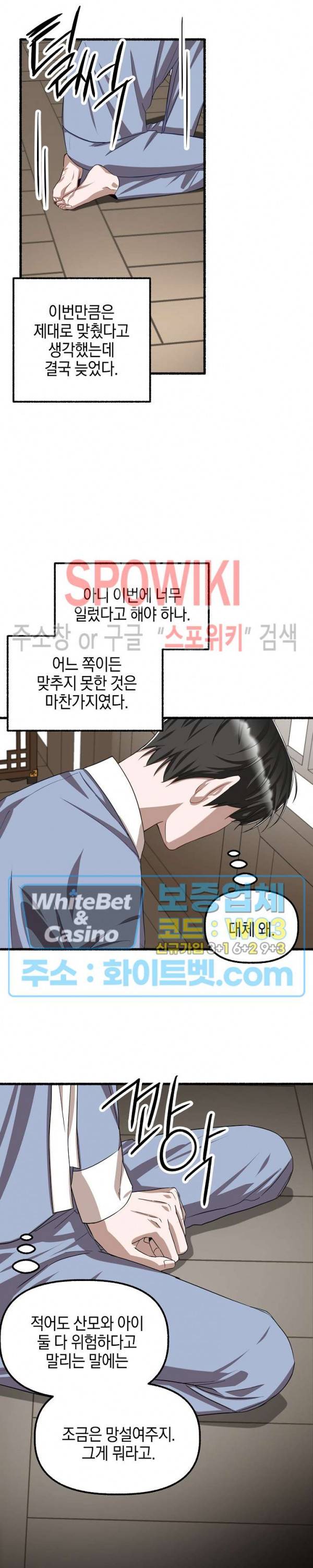 화대 (花代) 64화 24