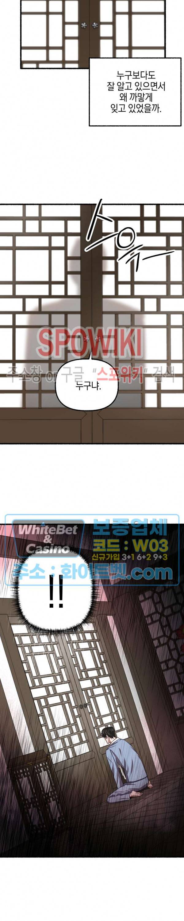 화대 (花代) 64화 26