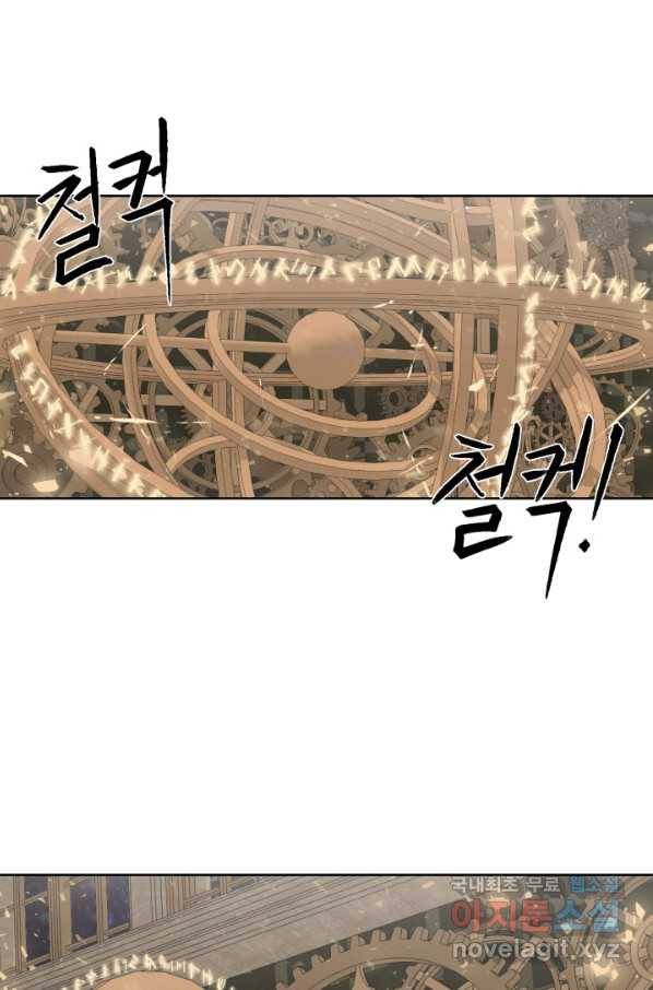 에뜨랑제 29화 1