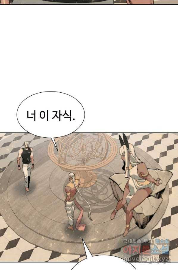 에뜨랑제 29화 7