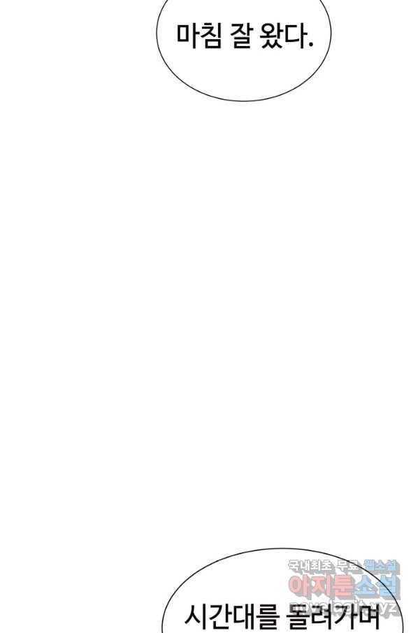 에뜨랑제 29화 8