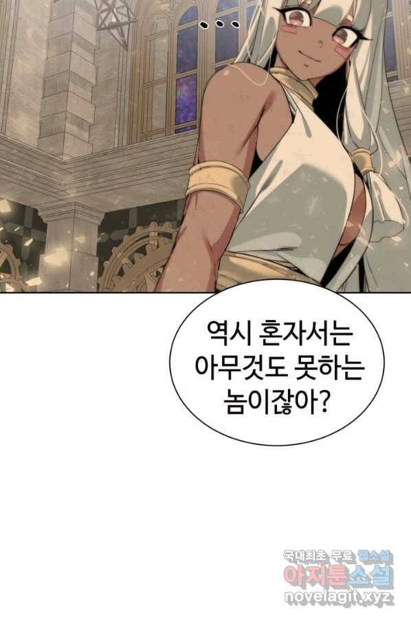 에뜨랑제 29화 13