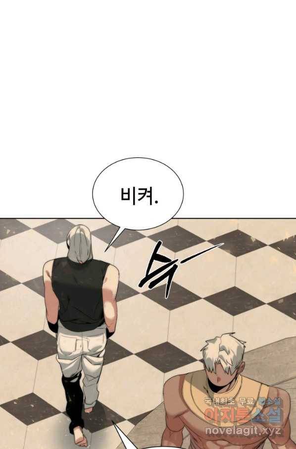 에뜨랑제 29화 14