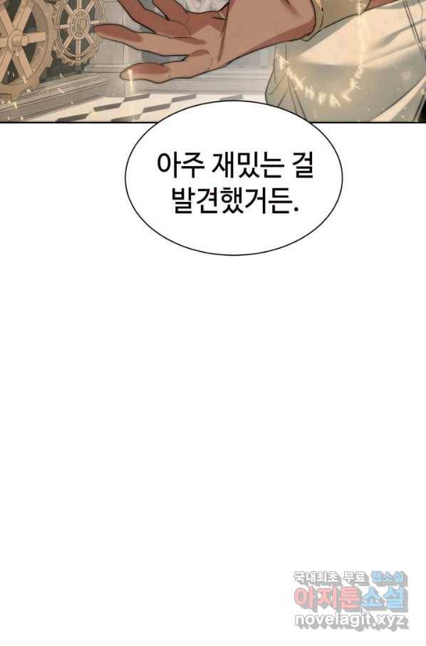 에뜨랑제 29화 20