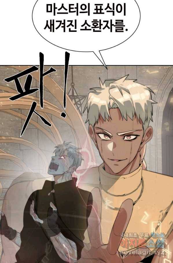 에뜨랑제 29화 22