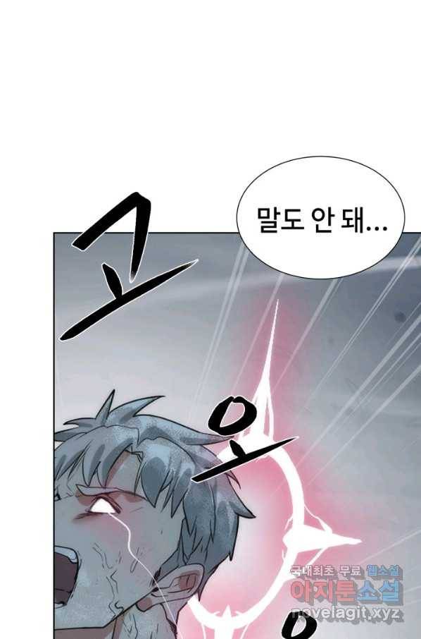 에뜨랑제 29화 25