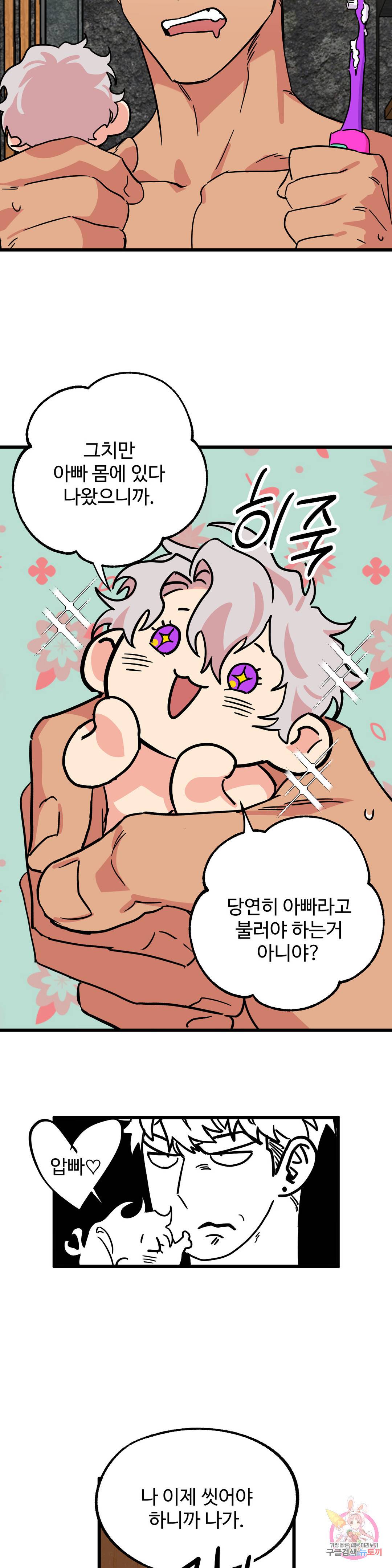 우주 최악의 그녀석 외전 2화 5