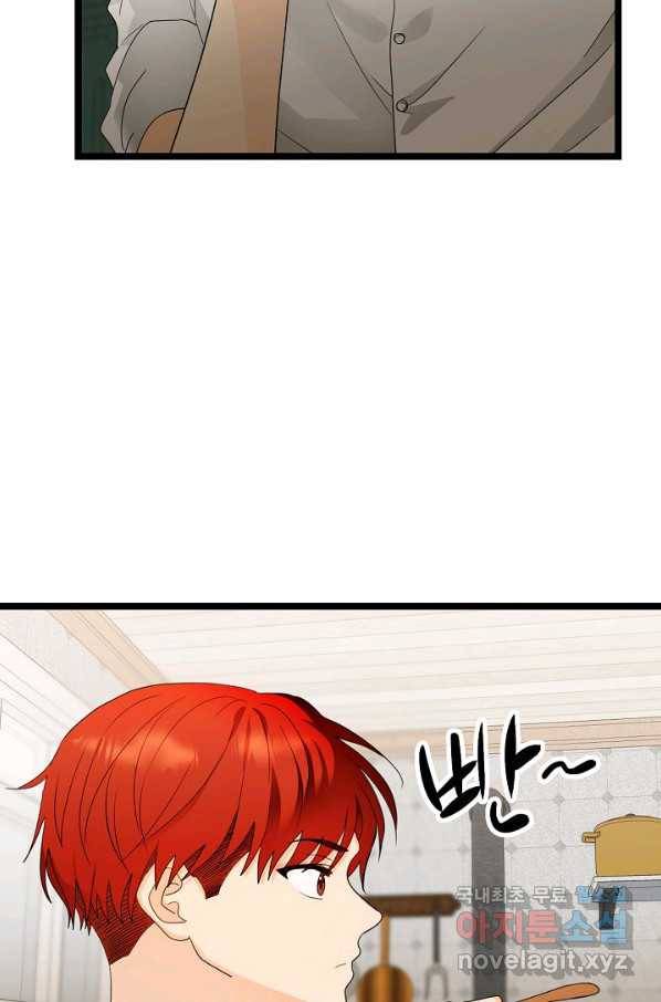 쇼윈도의 품격 102화 6