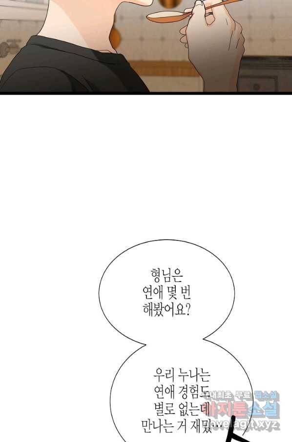 쇼윈도의 품격 102화 7