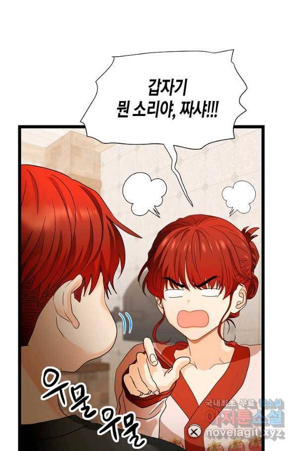쇼윈도의 품격 102화 9