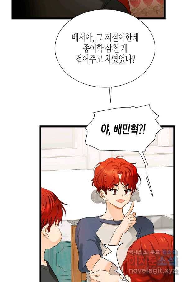 쇼윈도의 품격 102화 10