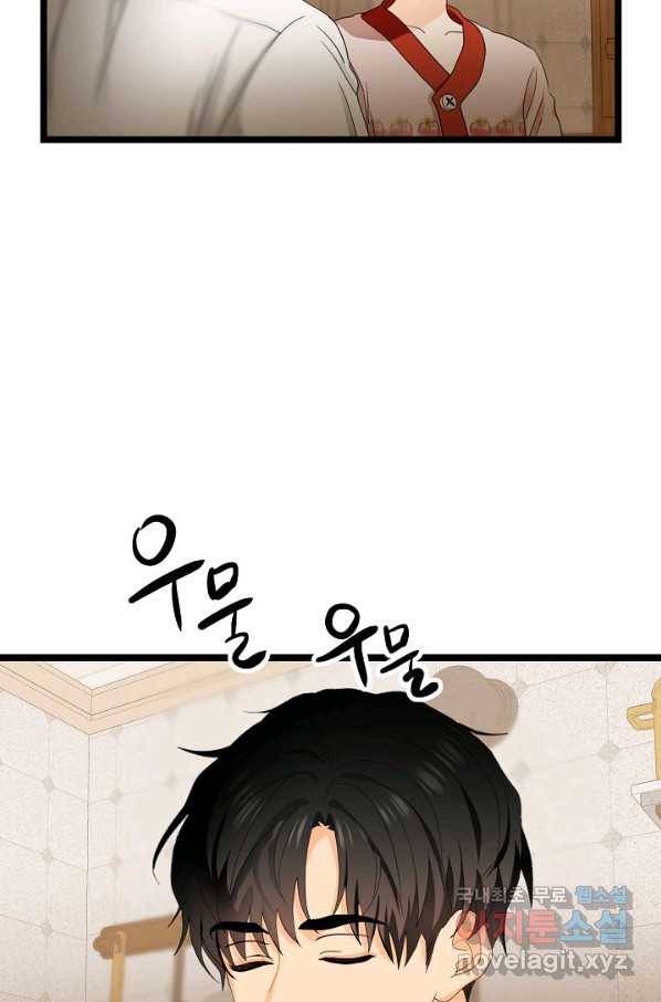 쇼윈도의 품격 102화 12