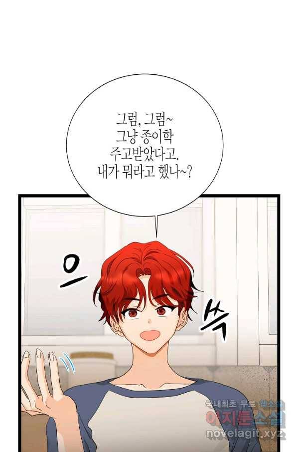 쇼윈도의 품격 102화 15