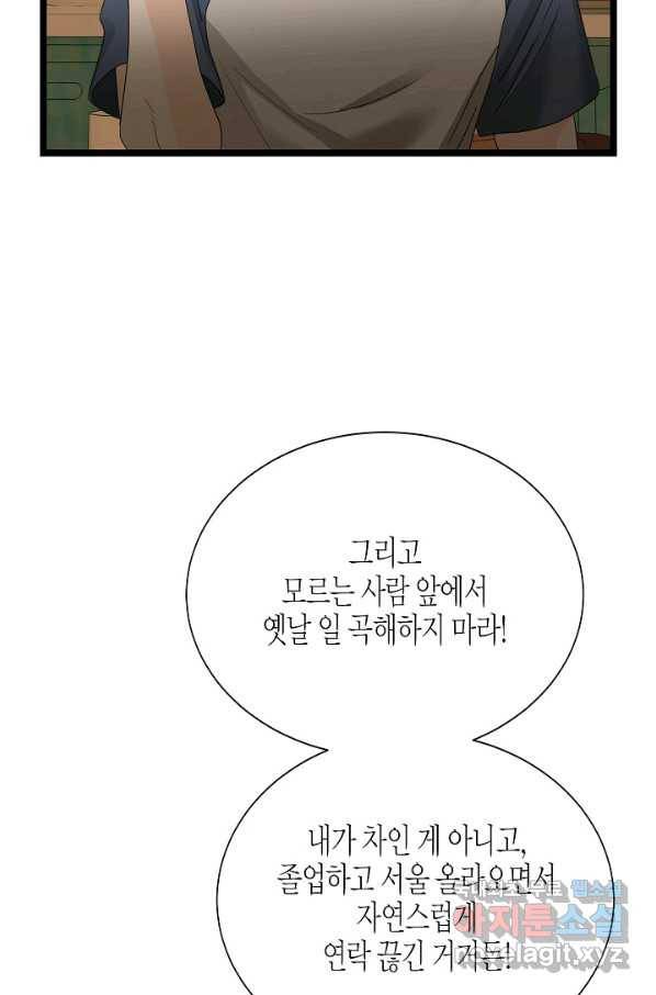 쇼윈도의 품격 102화 16