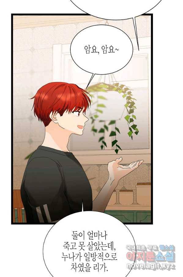 쇼윈도의 품격 102화 17