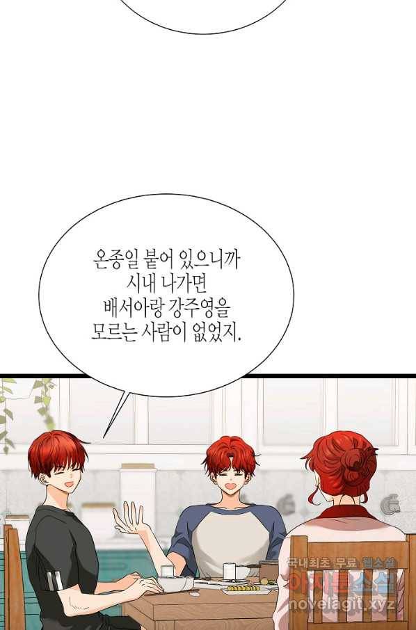 쇼윈도의 품격 102화 18