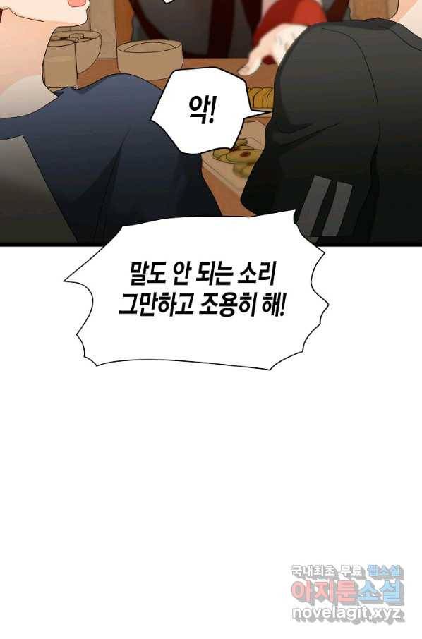 쇼윈도의 품격 102화 21