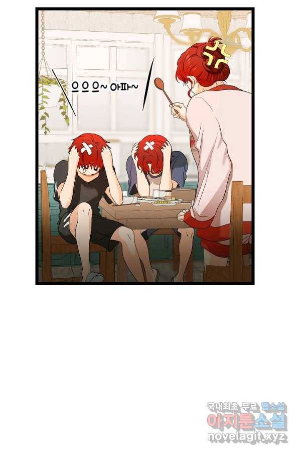 쇼윈도의 품격 102화 22