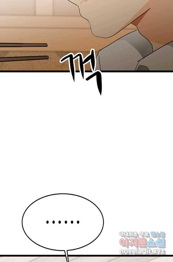 쇼윈도의 품격 102화 26