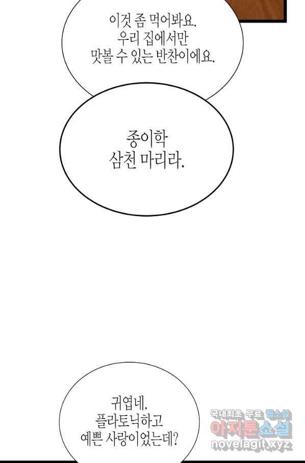 쇼윈도의 품격 102화 31