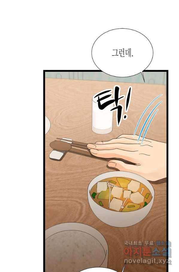 쇼윈도의 품격 102화 33