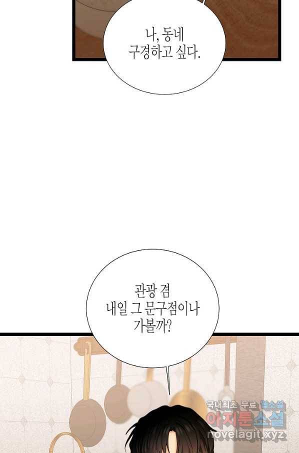 쇼윈도의 품격 102화 34