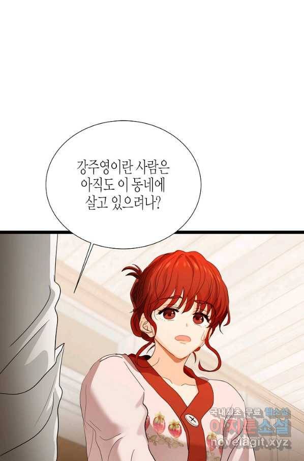 쇼윈도의 품격 102화 36