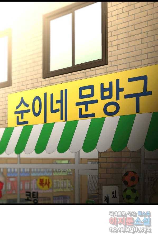 쇼윈도의 품격 102화 43