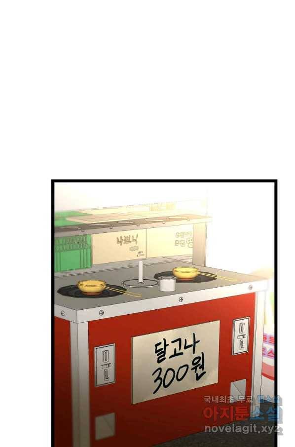 쇼윈도의 품격 102화 44