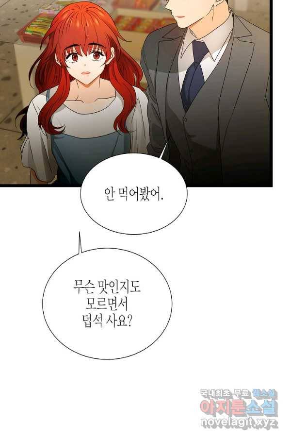 쇼윈도의 품격 102화 49