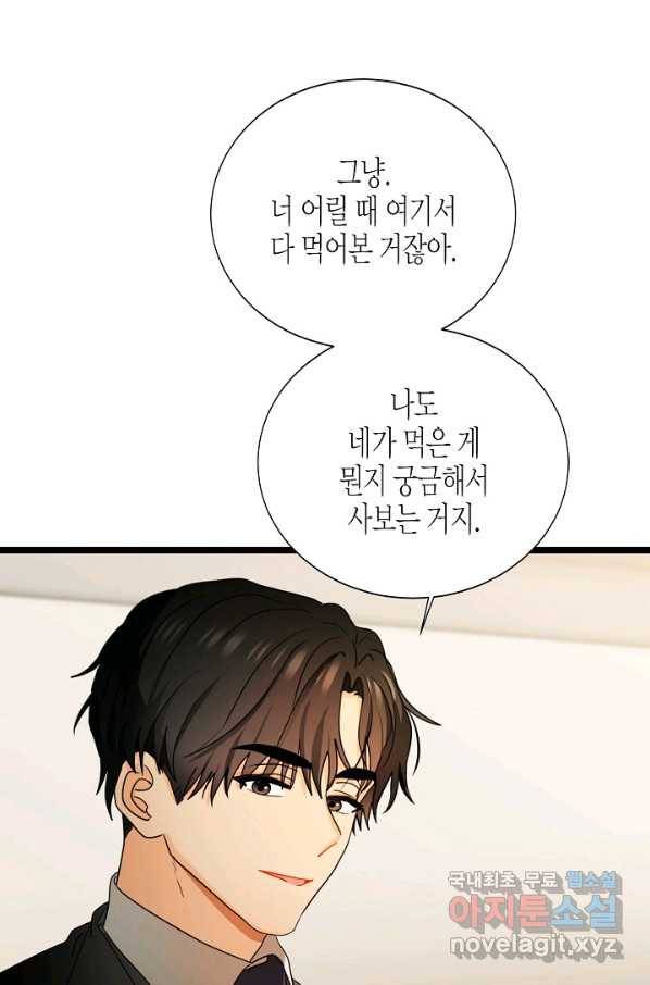 쇼윈도의 품격 102화 50