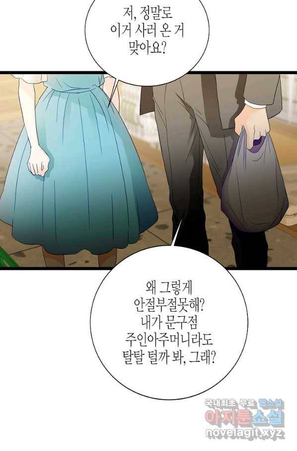 쇼윈도의 품격 102화 52