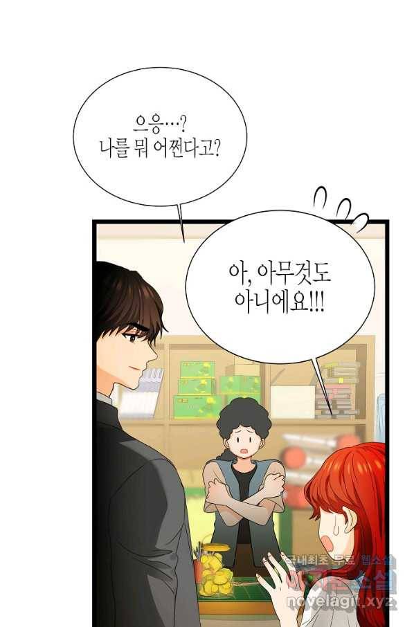쇼윈도의 품격 102화 53