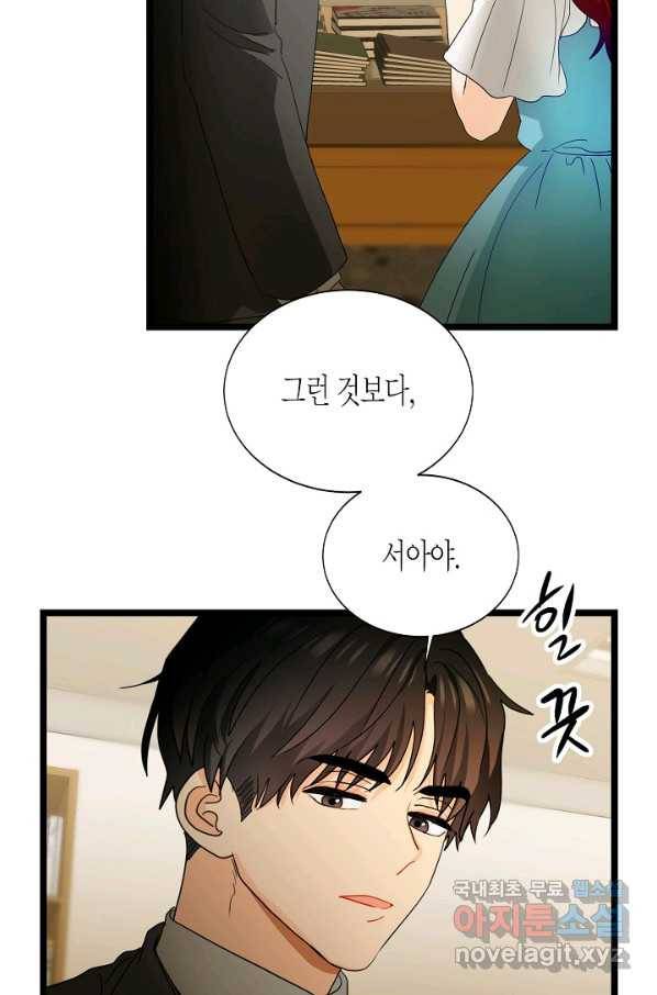 쇼윈도의 품격 102화 54