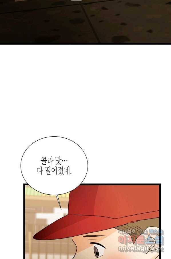 쇼윈도의 품격 102화 57