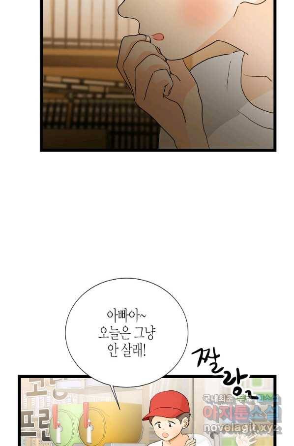 쇼윈도의 품격 102화 58