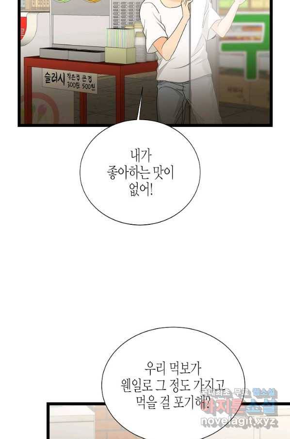 쇼윈도의 품격 102화 59