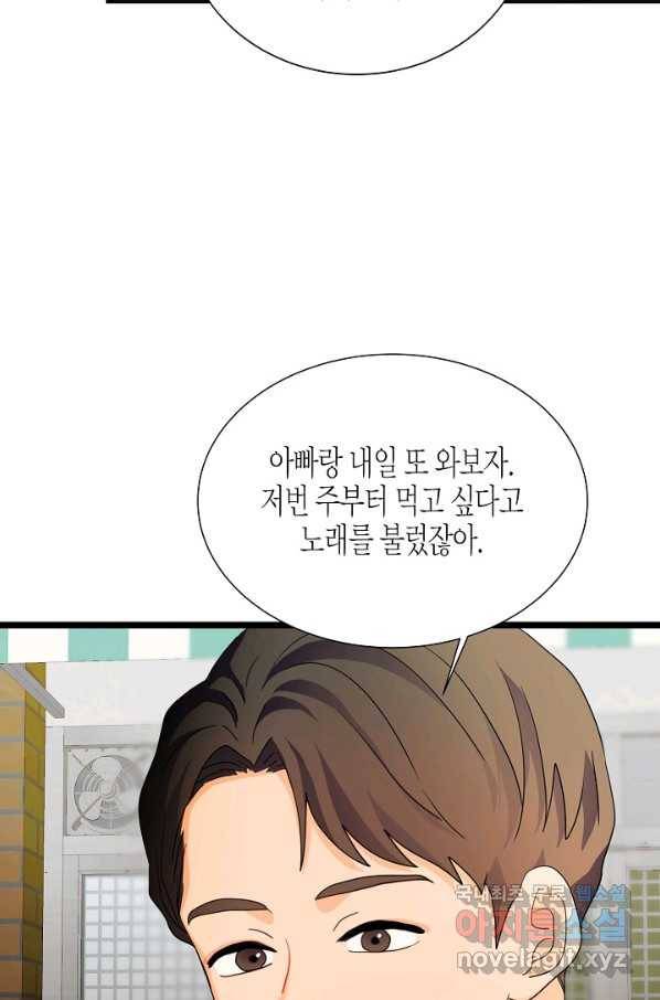 쇼윈도의 품격 102화 61