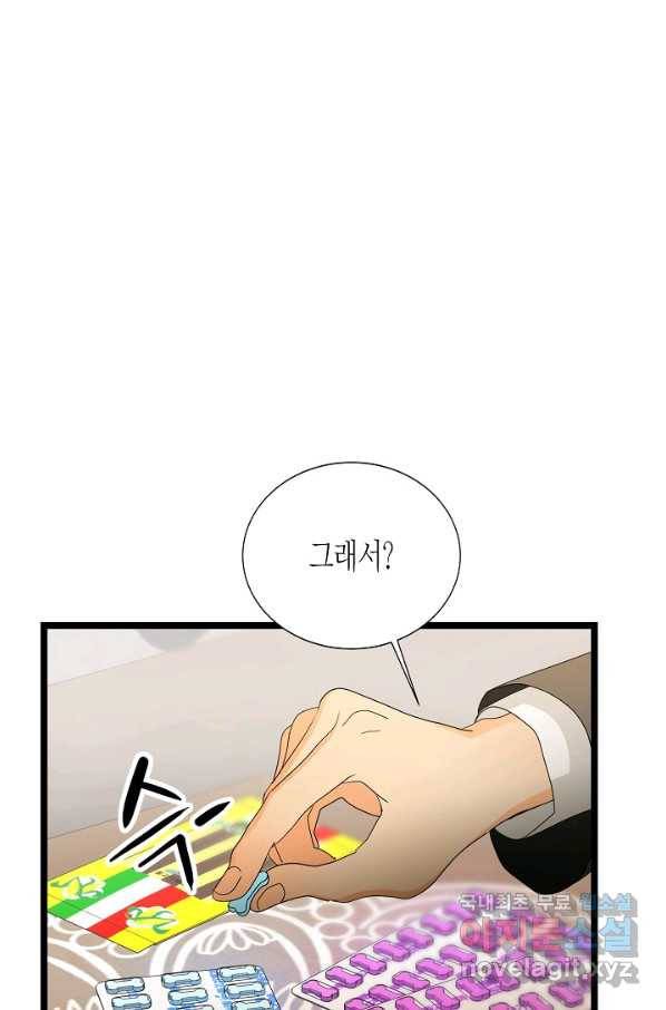 쇼윈도의 품격 102화 68