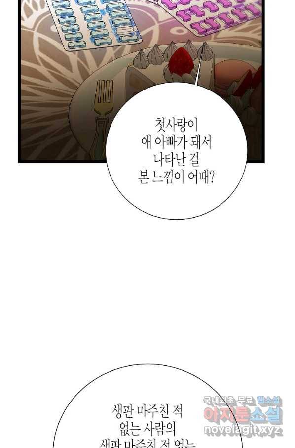 쇼윈도의 품격 102화 69