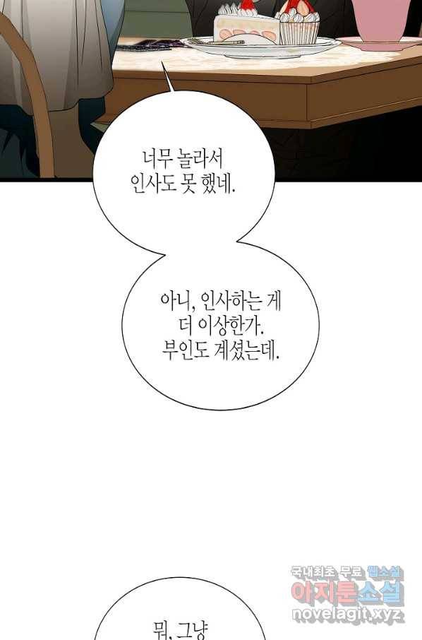 쇼윈도의 품격 102화 71
