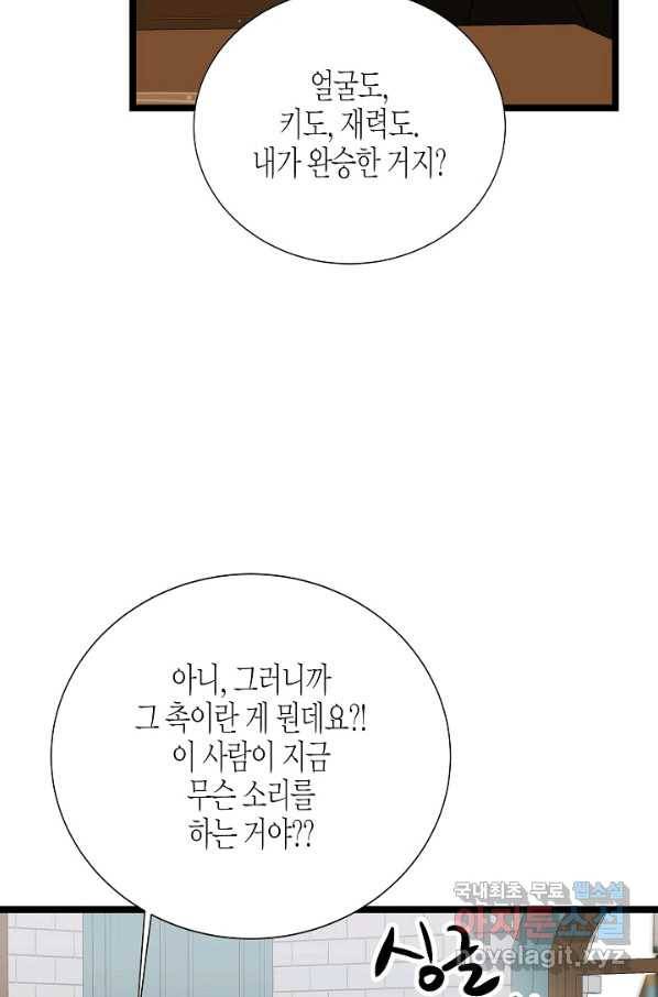 쇼윈도의 품격 102화 73